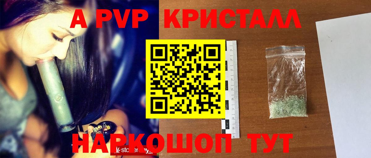 APVP VHQ  A-PVP мука  A-PVP мука  купить наркотик  Гудермес 