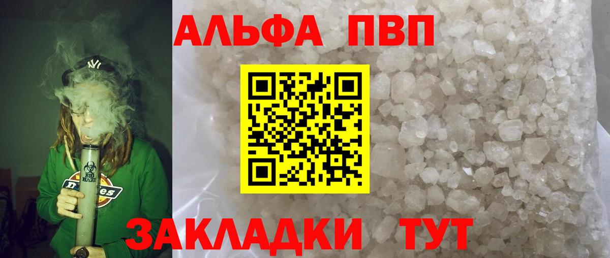 Alpha-PVP кристаллы Гудермес