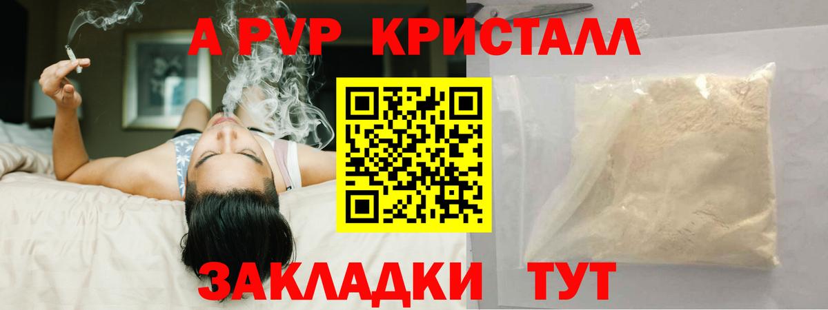 А ПВП VHQ  Alfa_PVP СК КРИС  APVP  Вход с VPN  Alpha-PVP VHQ  Гудермес 