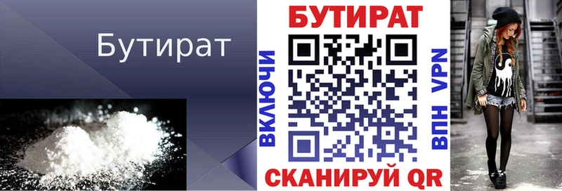 закладки Гудермес OMG рабочий сайт Бутират жидкий экстази