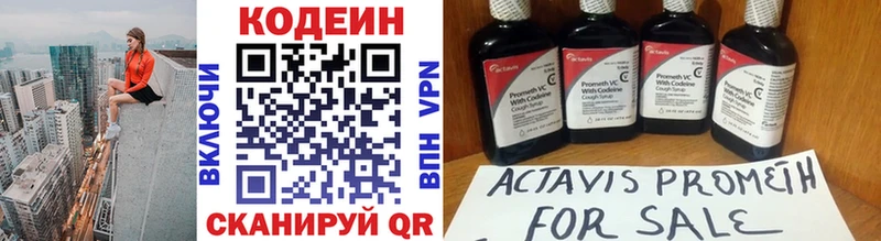 Кодеиновый сироп Lean напиток Lean (лин) Гудермес