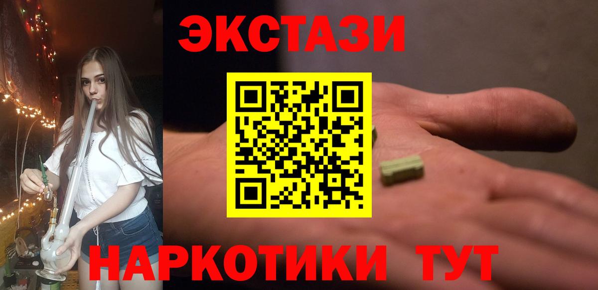 Ecstasy TESLA Гудермес