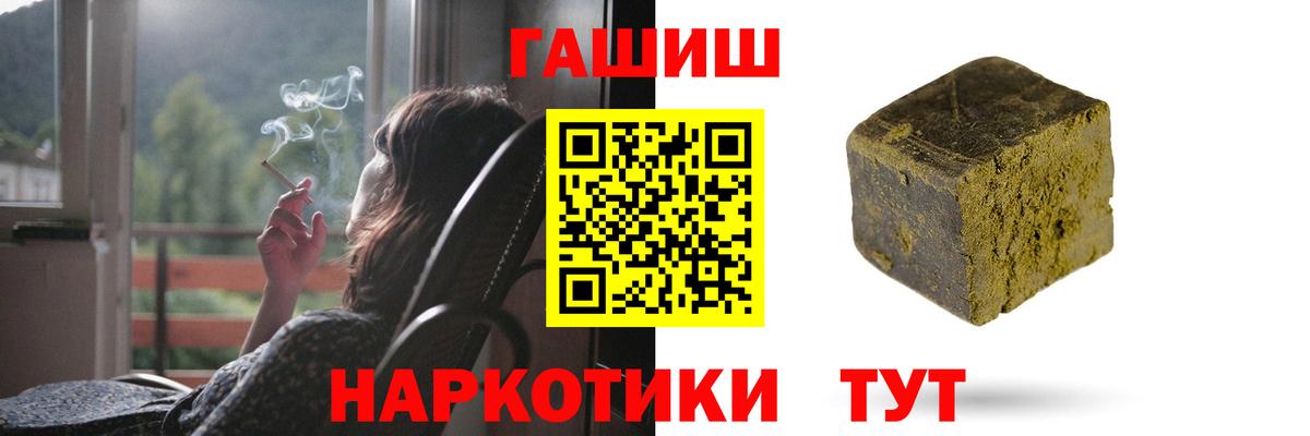 ГАШИШ Premium  ГАШ гашик  Гудермес 