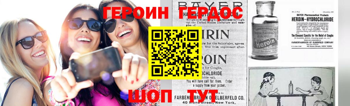 Героин Афган Гудермес