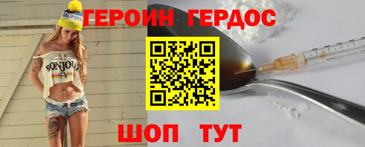Гудермес  ГЕРОИН  Вход с VPN  Героин хмурый 