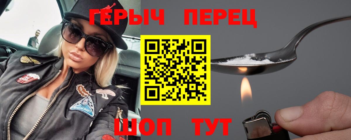 ГЕРОИН VHQ Гудермес