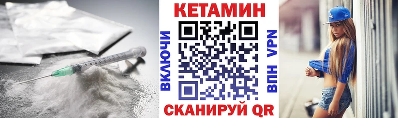 КЕТАМИН VHQ  mega маркетплейс  Гудермес  как найти закладки 