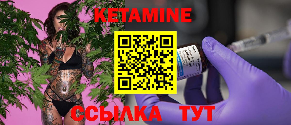 КЕТАМИН ketamine  Вход с VPN  Кетамин ketamine  Гудермес 
