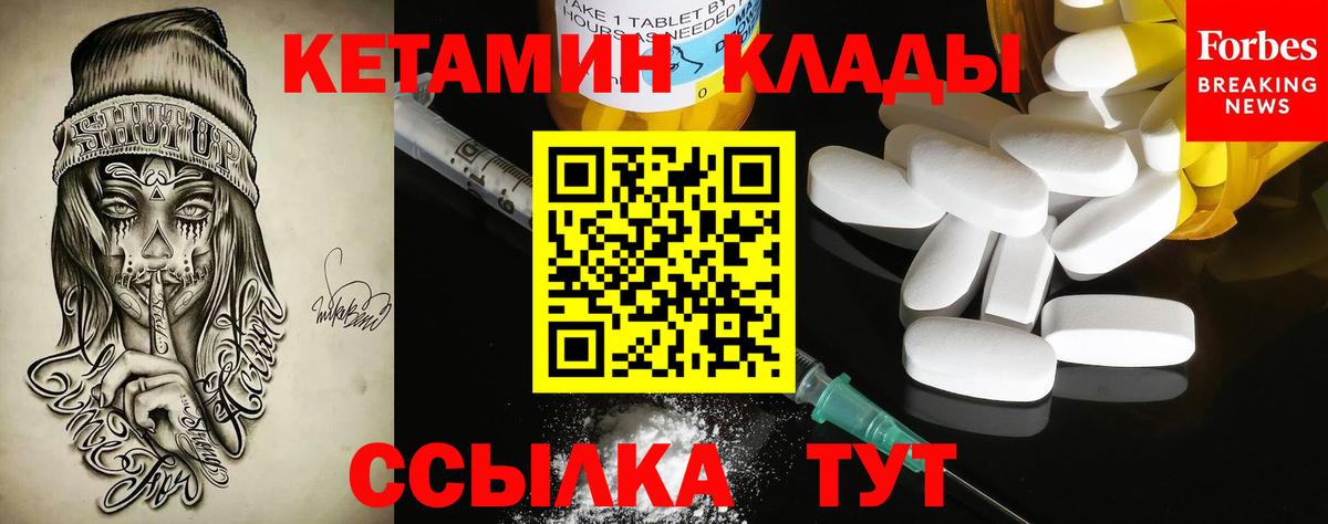 КЕТАМИН ketamine Гудермес