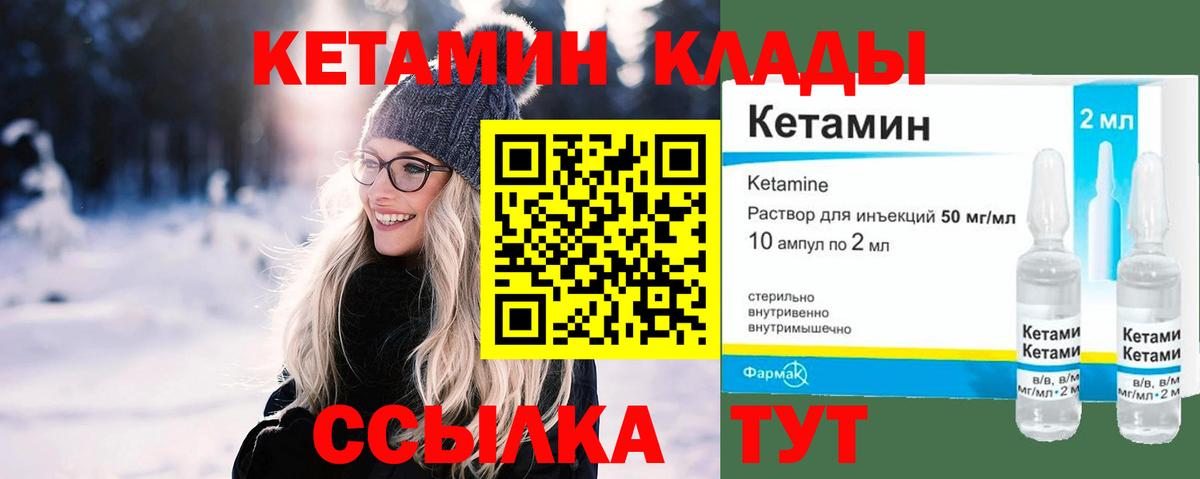 Кетамин ketamine  Гудермес  Кетамин VHQ 