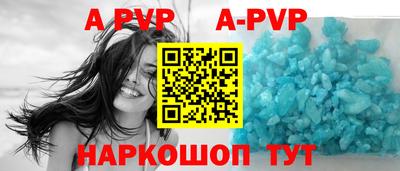 альфа пвп Бугуруслан