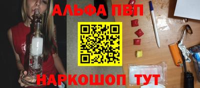 альфа пвп Будённовск
