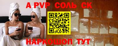 альфа пвп Бугуруслан