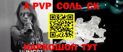 альфа пвп Бугуруслан
