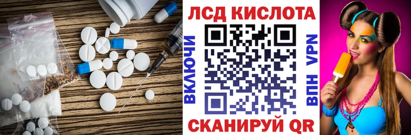 ЛСД экстази кислота  блэк спрут онион  сайты даркнета официальный сайт  Гудермес 