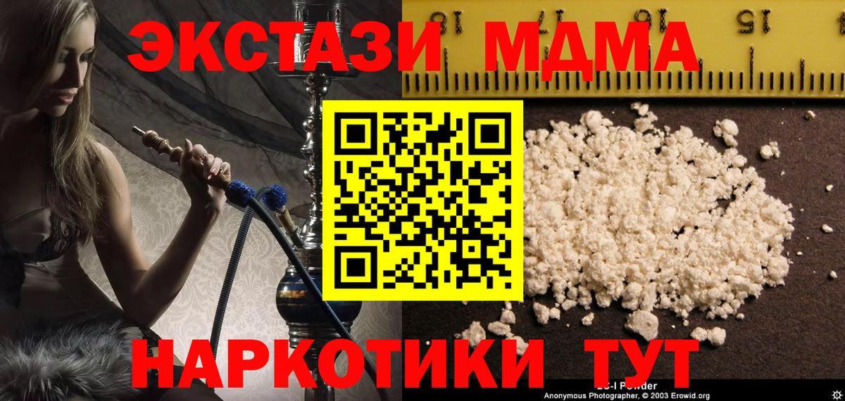 Гудермес  МДМА  Вход с VPN  MDMA crystal 