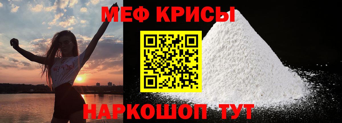 Меф кристаллы Гудермес