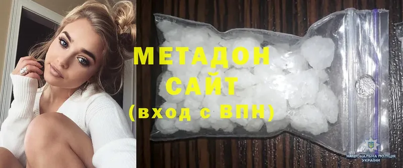 Метадон methadone  Гудермес 