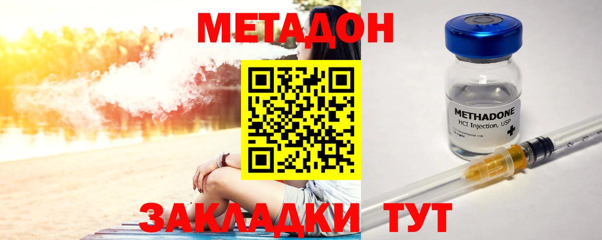 Метадон кристалл  Метадон methadone  Гудермес 