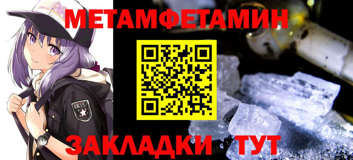 Первитин мет  Гудермес  Первитин мет 