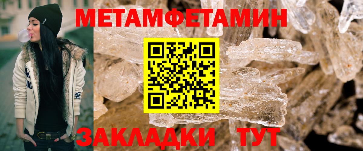 Гудермес  Метамфетамин  Вход с VPN  Первитин Methamphetamine  Первитин Methamphetamine 