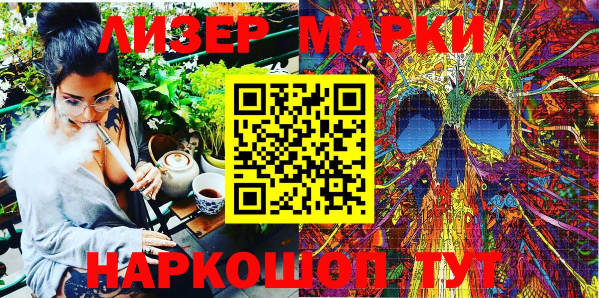 Гудермес  Наркотические марки 1,5мг  Вход с VPN 