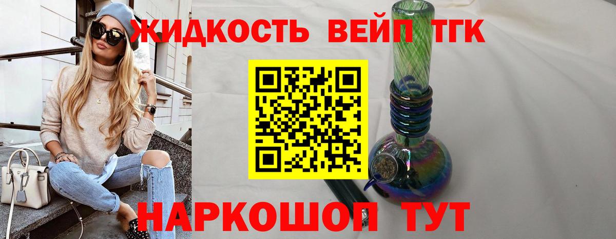 Гудермес  ТГК гашишное масло  ТГК вейп с тгк  Вход с VPN 